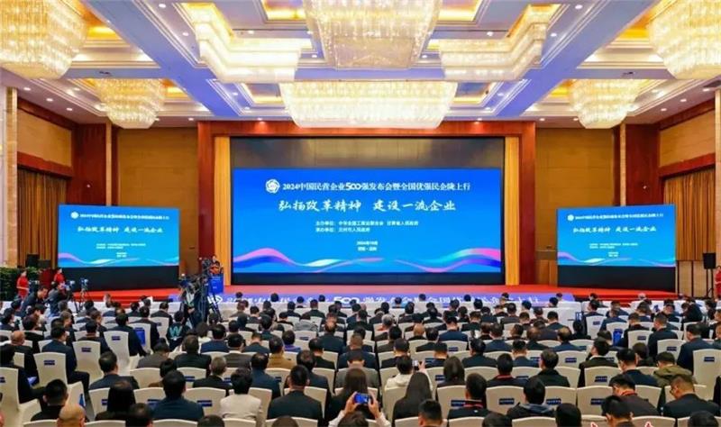 2024中国民营企业500强发布，明泰铝业排名稳步提升！
